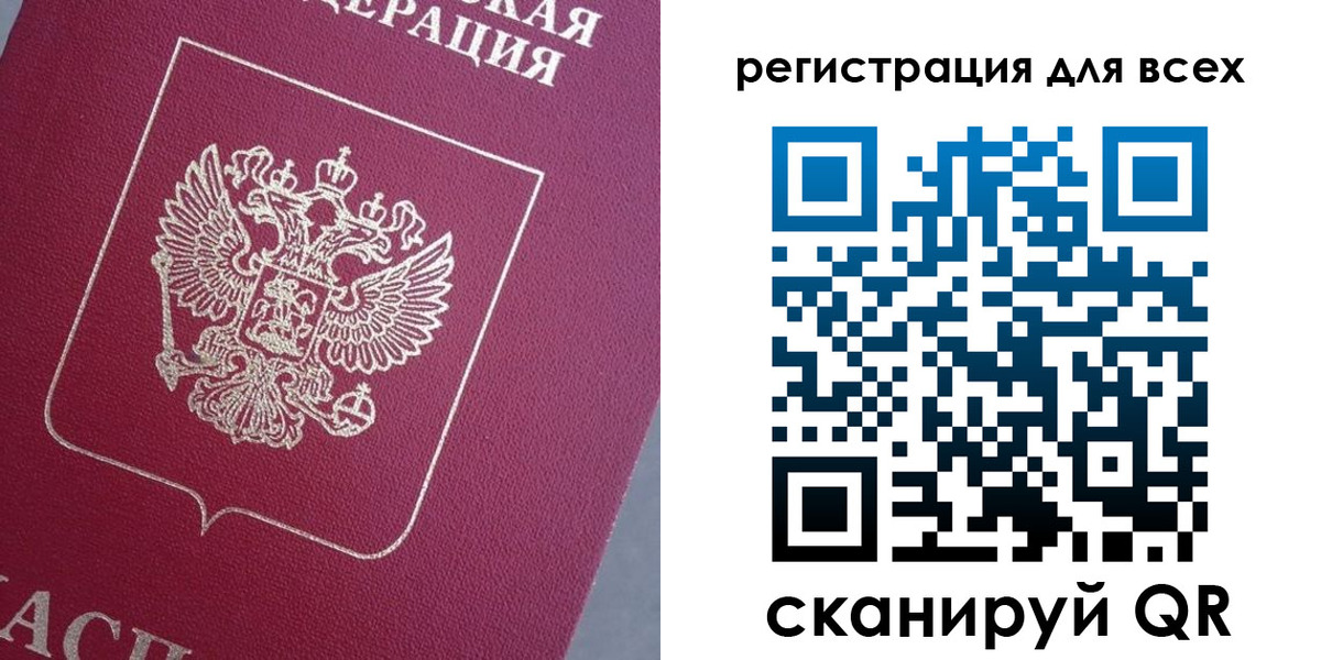 временная регистрация 2025 в Янауле