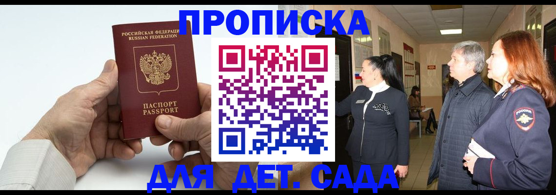 временная регистрация собственник в Янауле