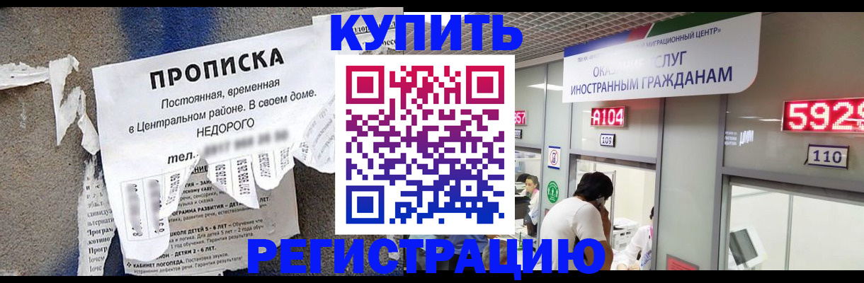прописка в квартире в Янауле