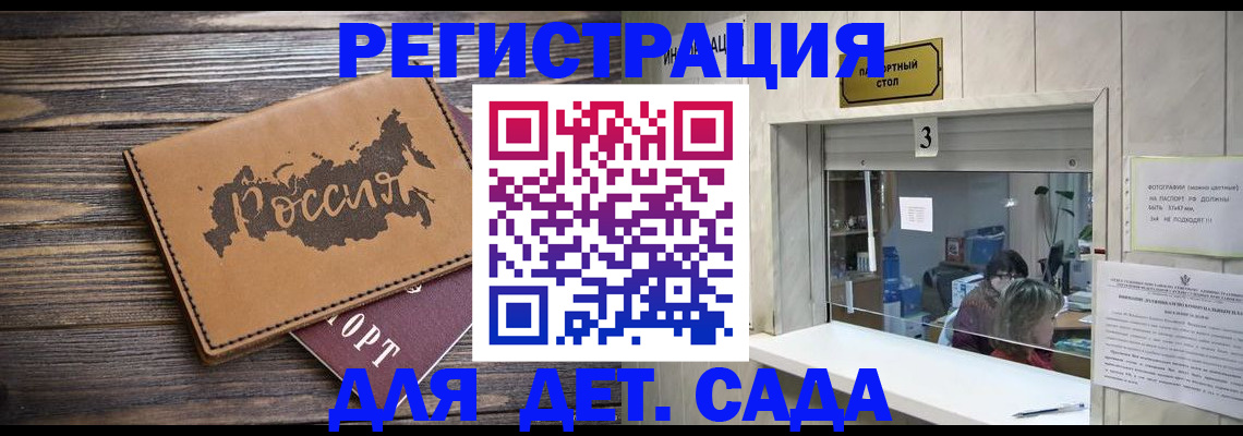 прописка в квартире в Янауле