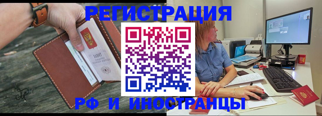 временная регистрация собственник в Янауле